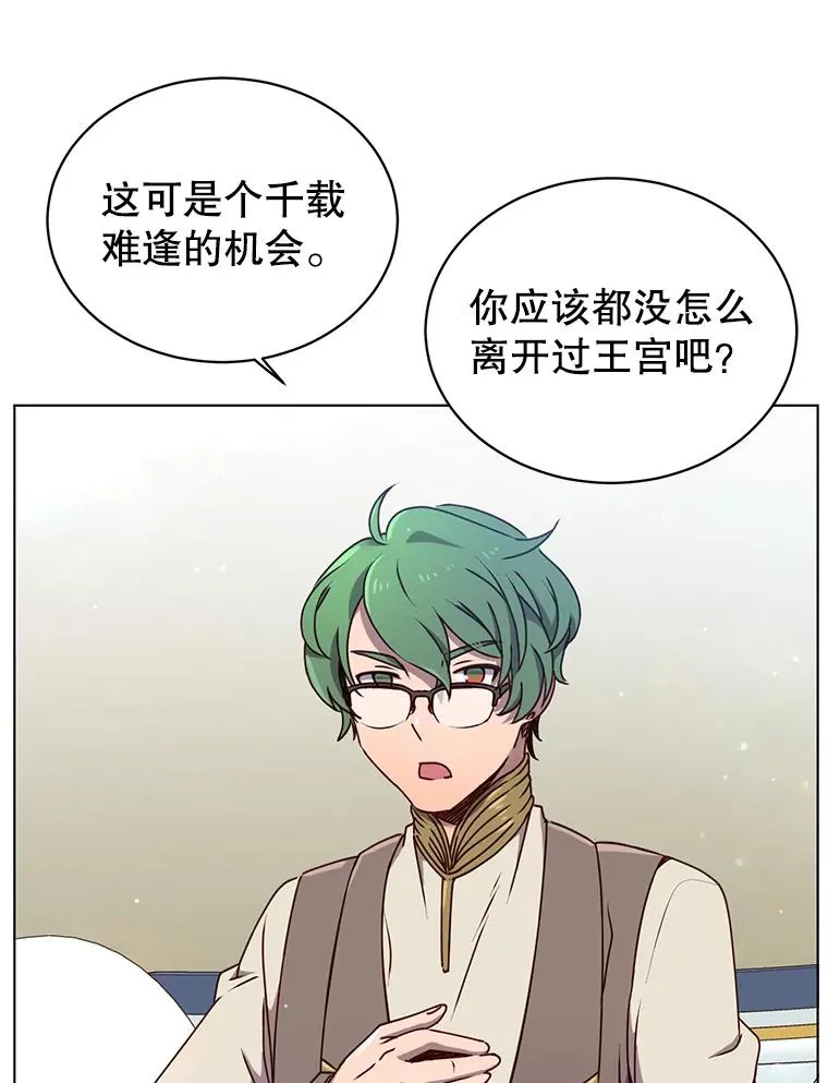 10.双胞胎的提议 第65页
