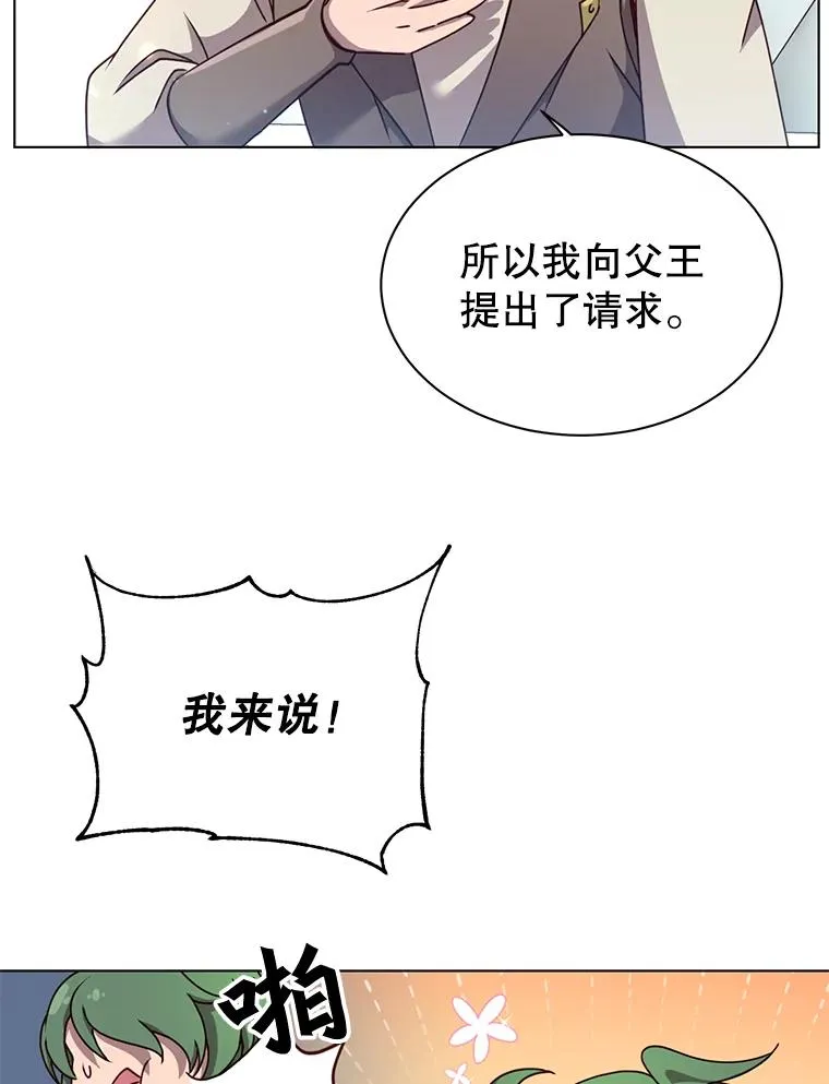 10.双胞胎的提议 第66页