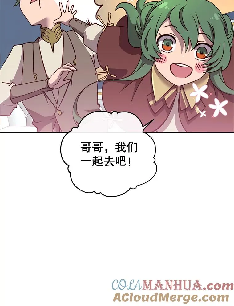 10.双胞胎的提议 第67页