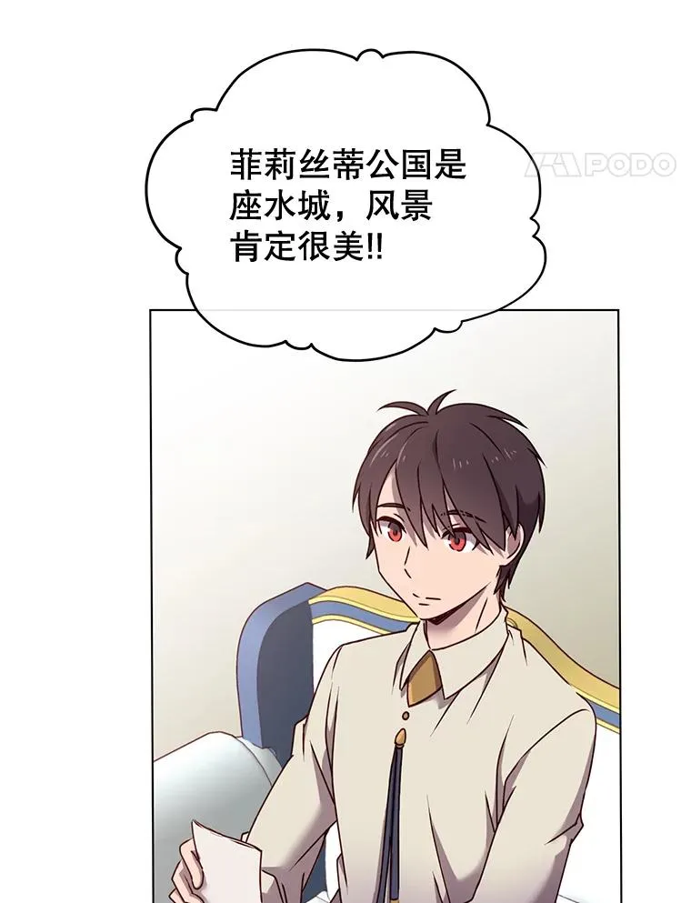 10.双胞胎的提议 第68页