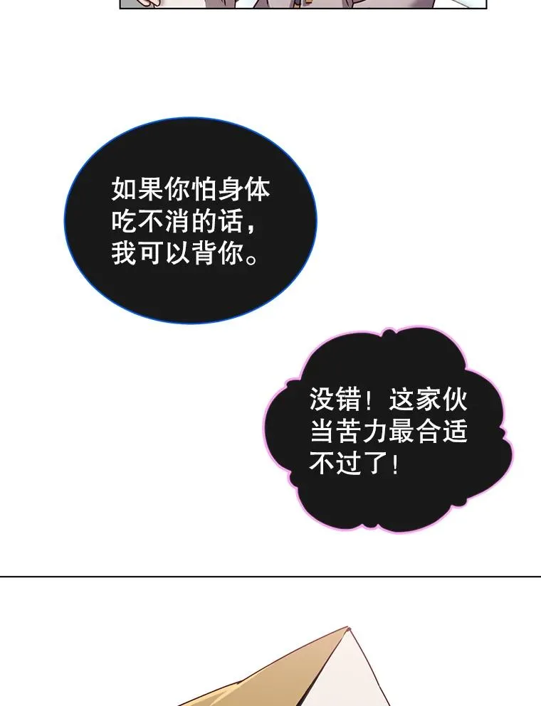 10.双胞胎的提议 第69页