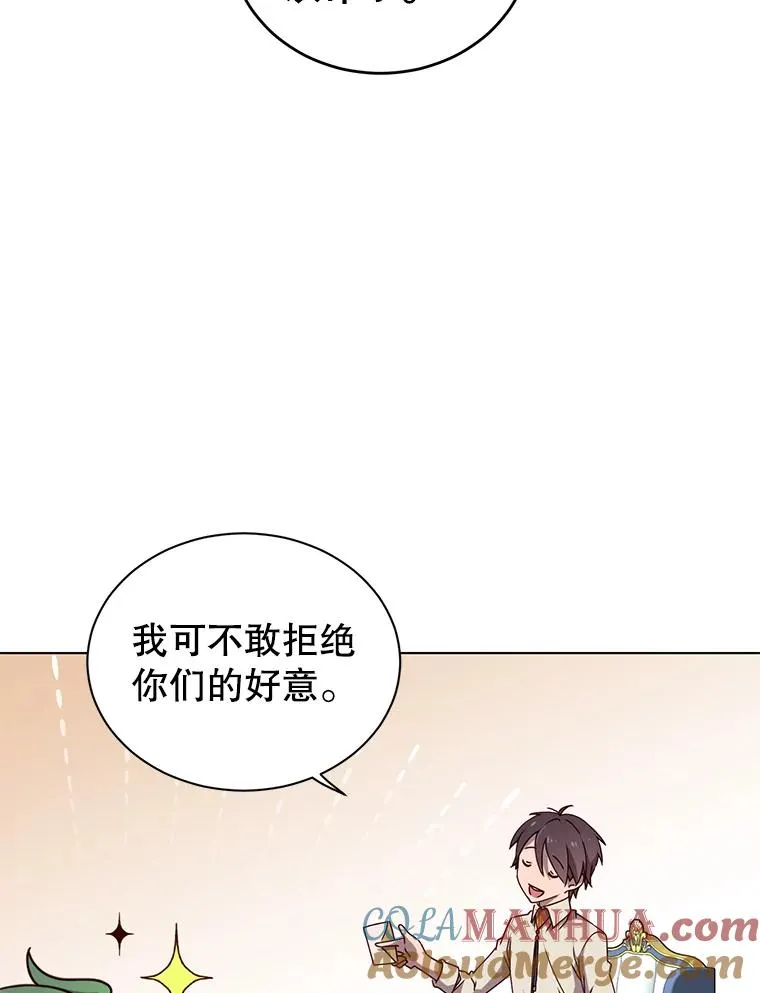 10.双胞胎的提议 第73页
