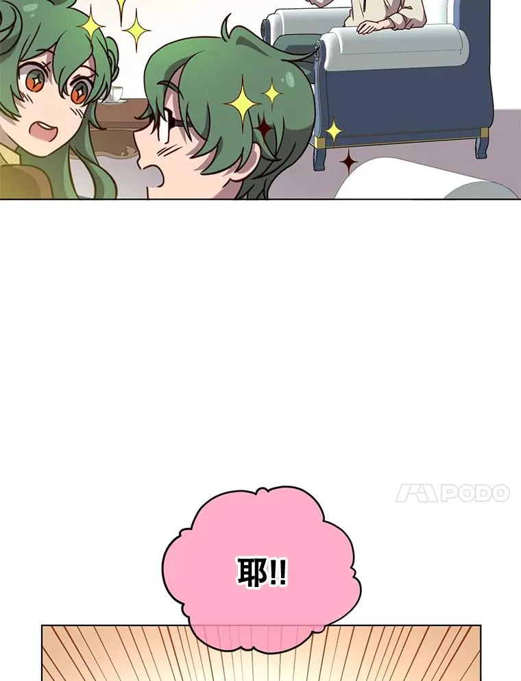 10.双胞胎的提议 第74页