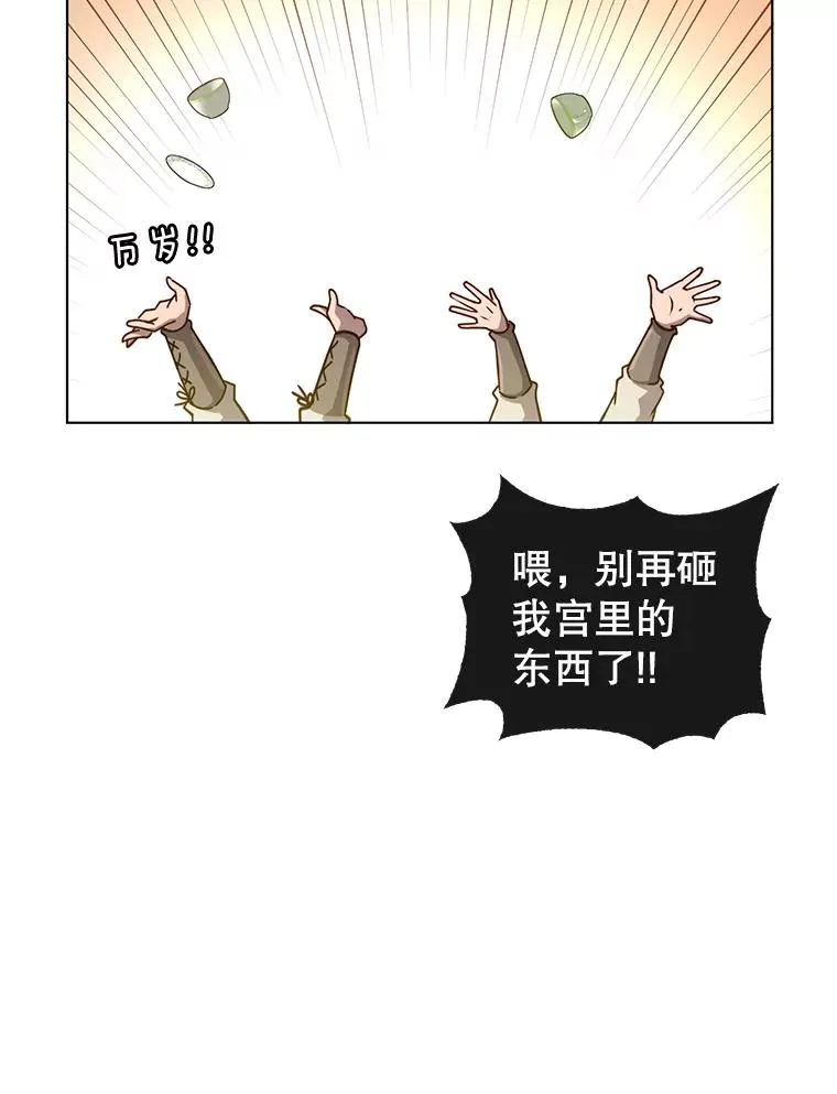 10.双胞胎的提议 第75页