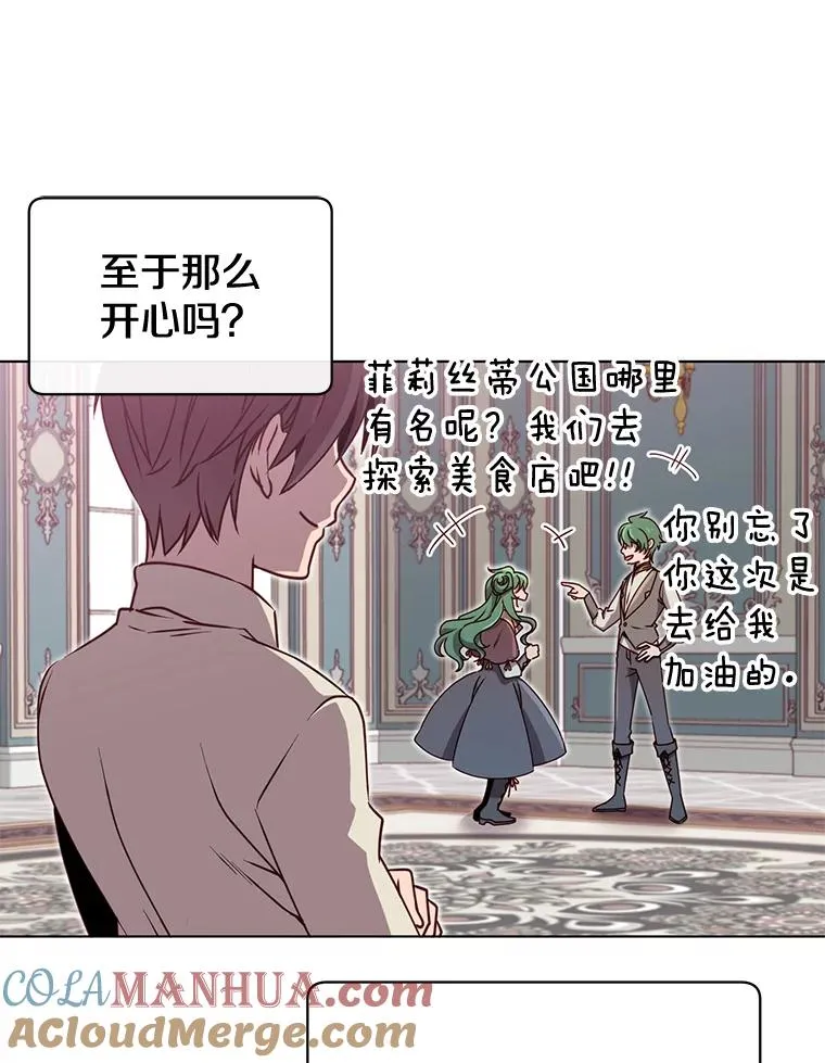 10.双胞胎的提议 第76页