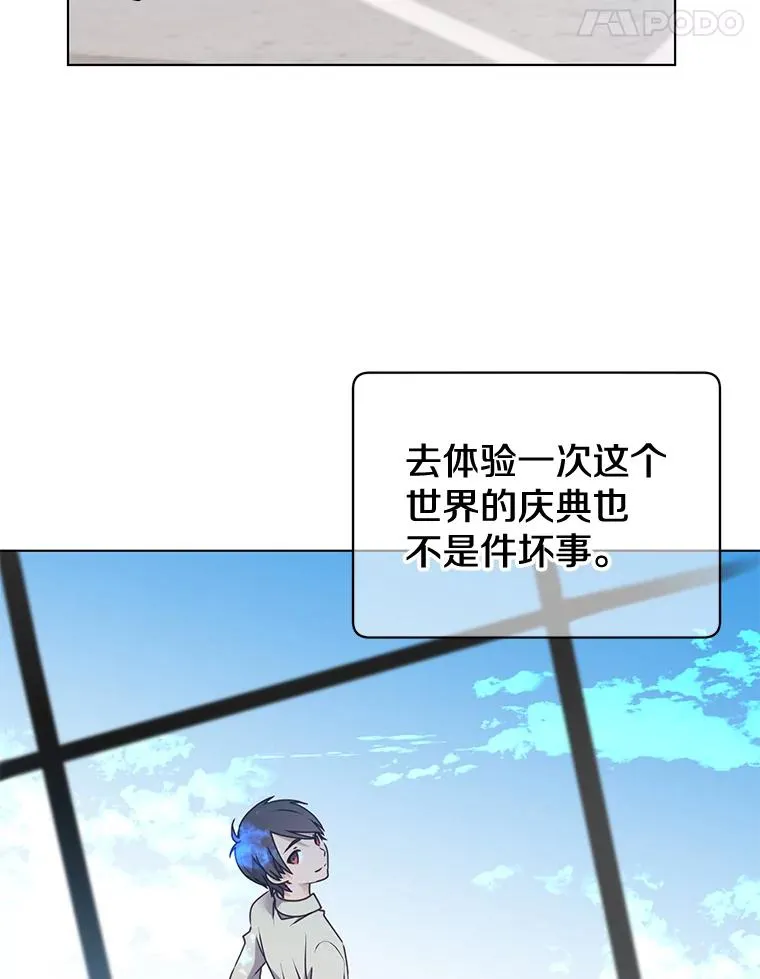 10.双胞胎的提议 第78页