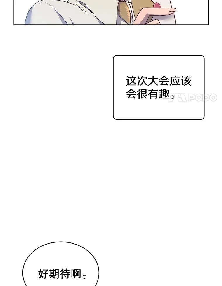 10.双胞胎的提议 第81页