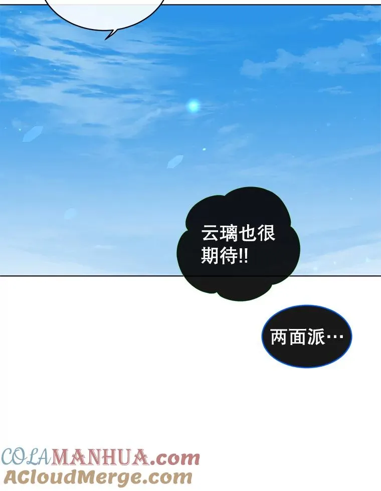 10.双胞胎的提议 第82页