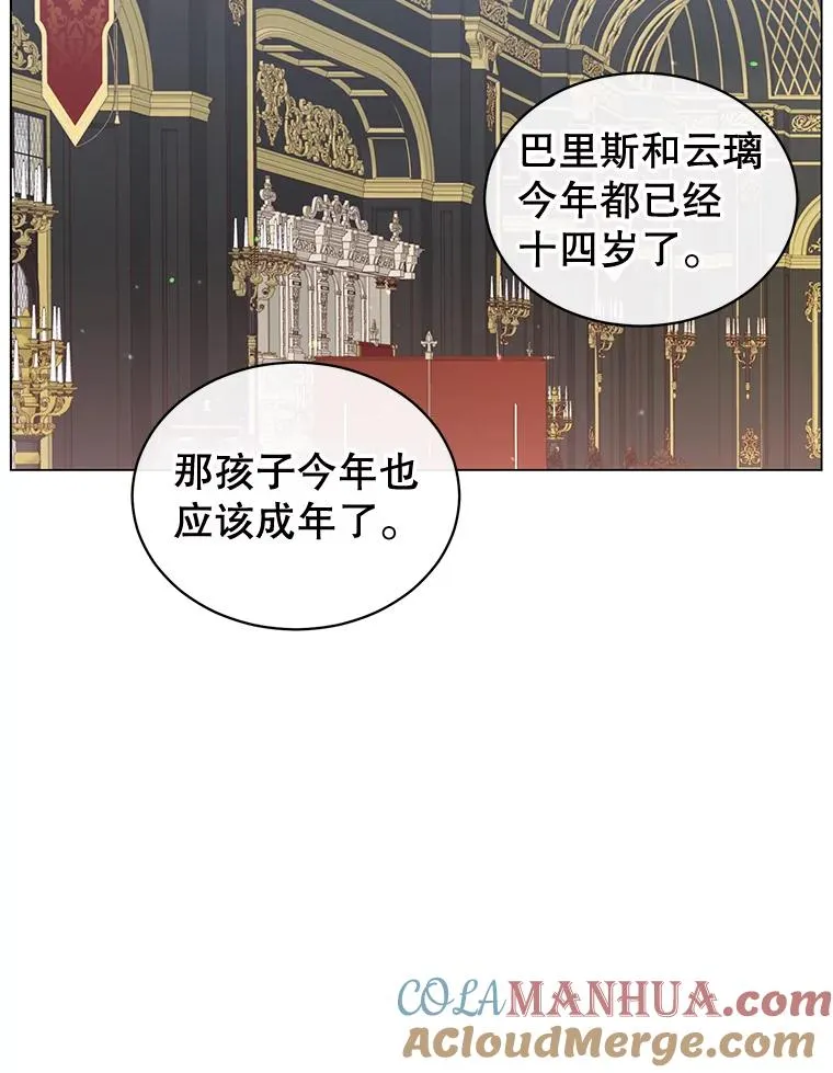 10.双胞胎的提议 第85页