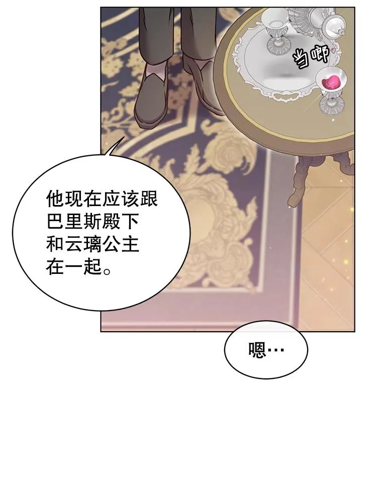 10.双胞胎的提议 第86页