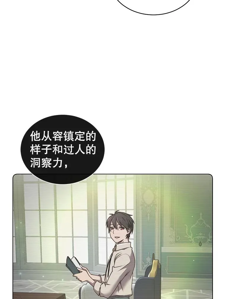 10.双胞胎的提议 第89页