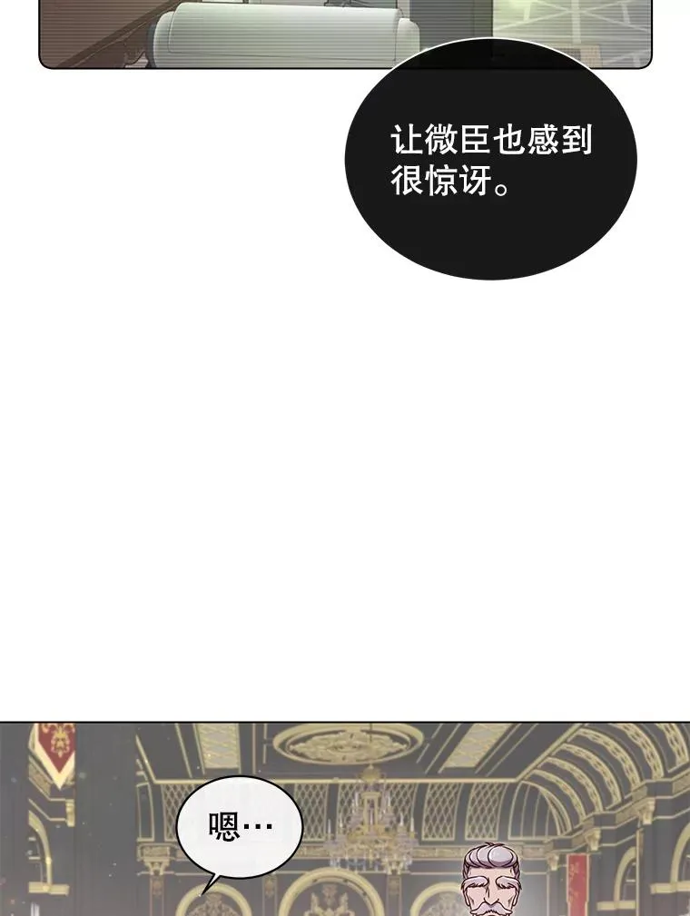10.双胞胎的提议 第90页