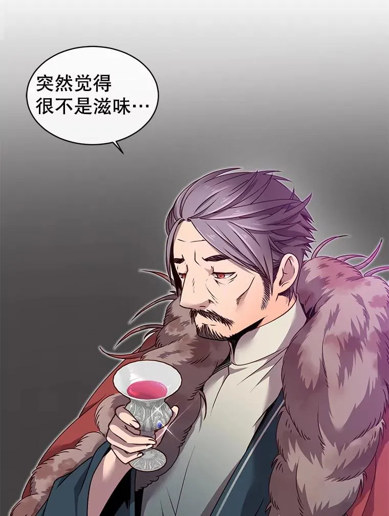 10.双胞胎的提议 第93页