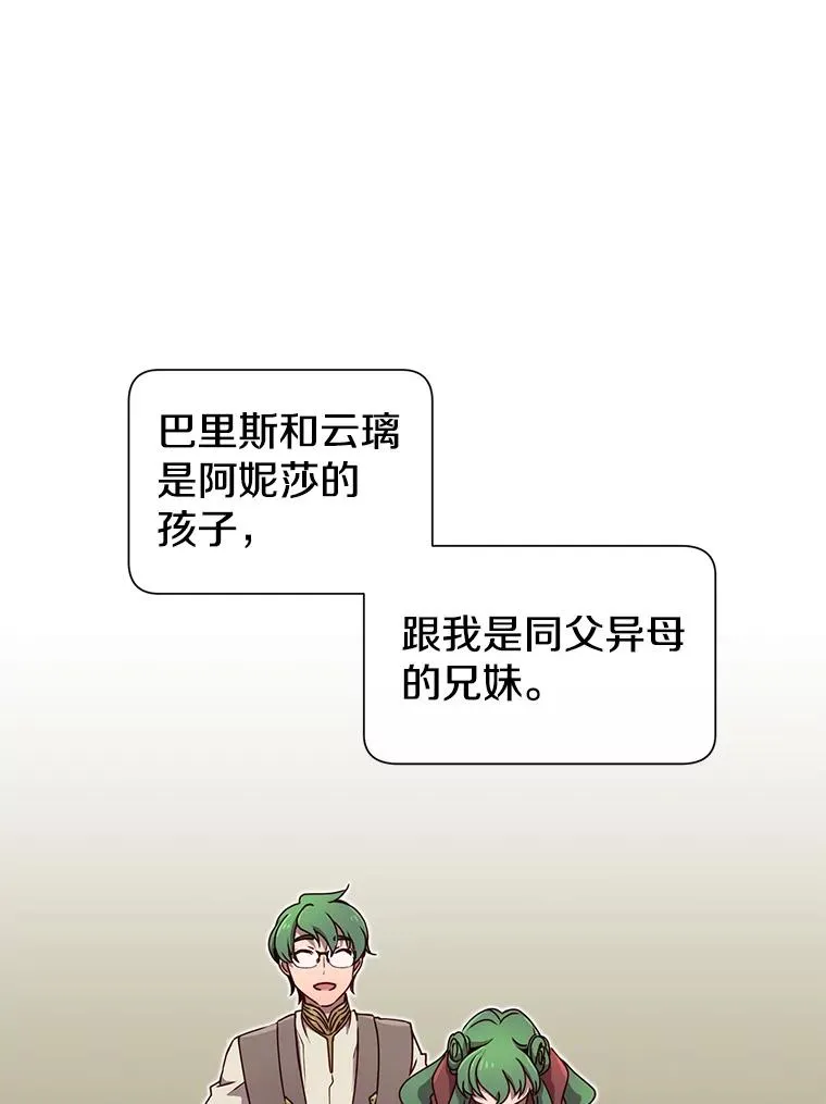 10.双胞胎的提议 第5页