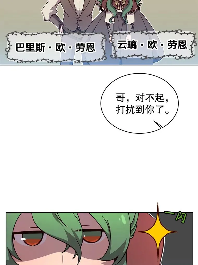 10.双胞胎的提议 第6页