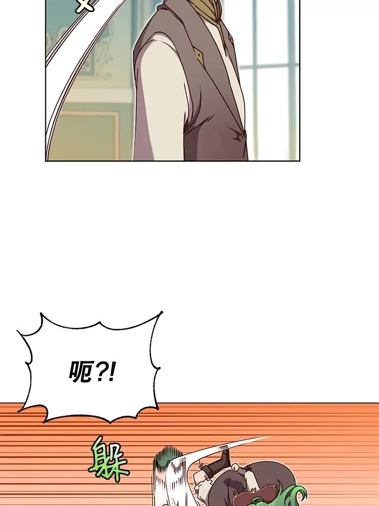 10.双胞胎的提议 第8页