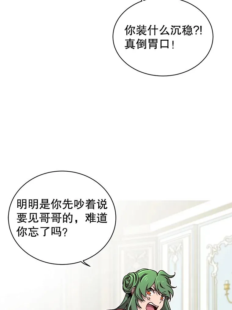 10.双胞胎的提议 第11页