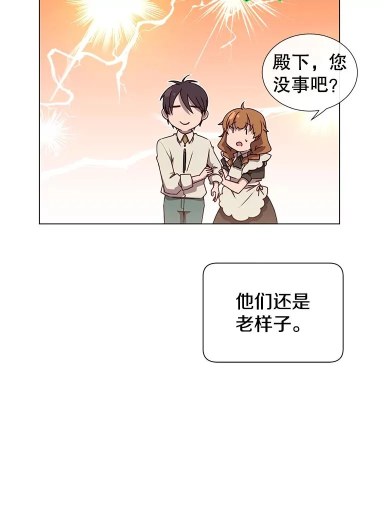 10.双胞胎的提议 第14页