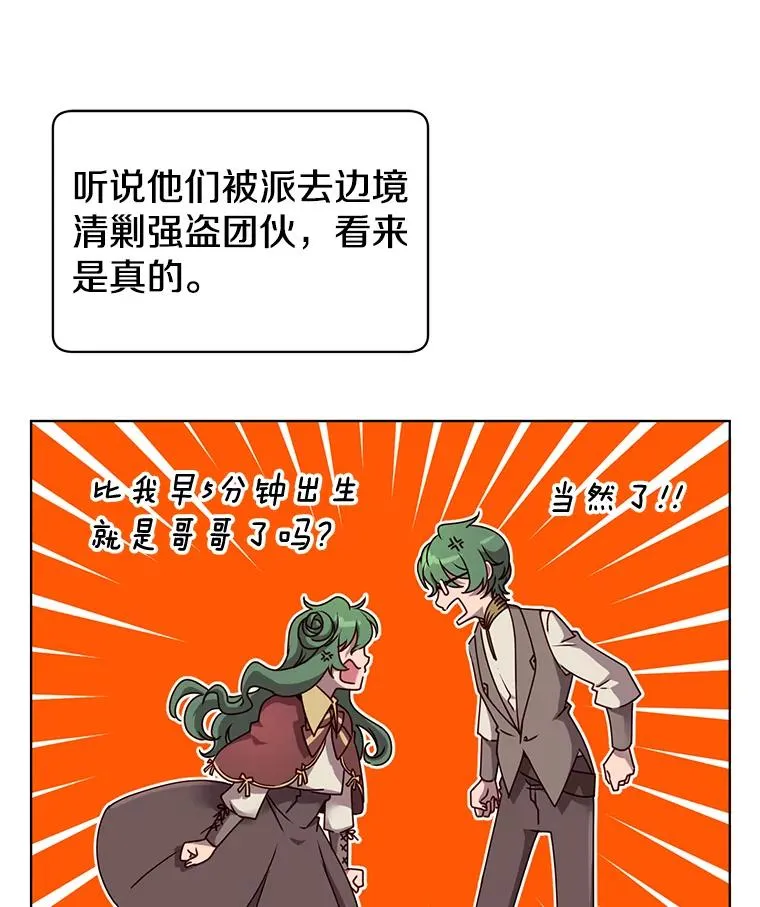 10.双胞胎的提议 第15页
