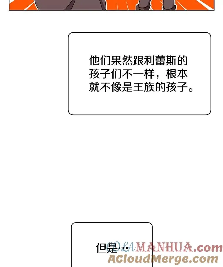 10.双胞胎的提议 第16页