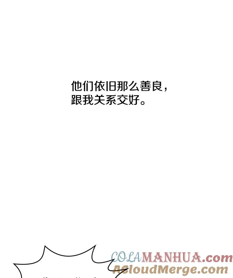 10.双胞胎的提议 第19页