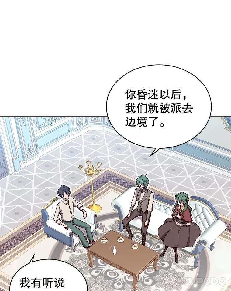 10.双胞胎的提议 第24页