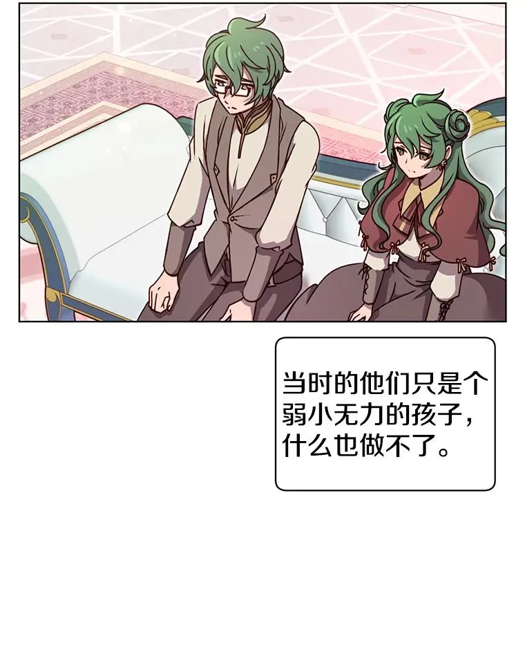 10.双胞胎的提议 第26页