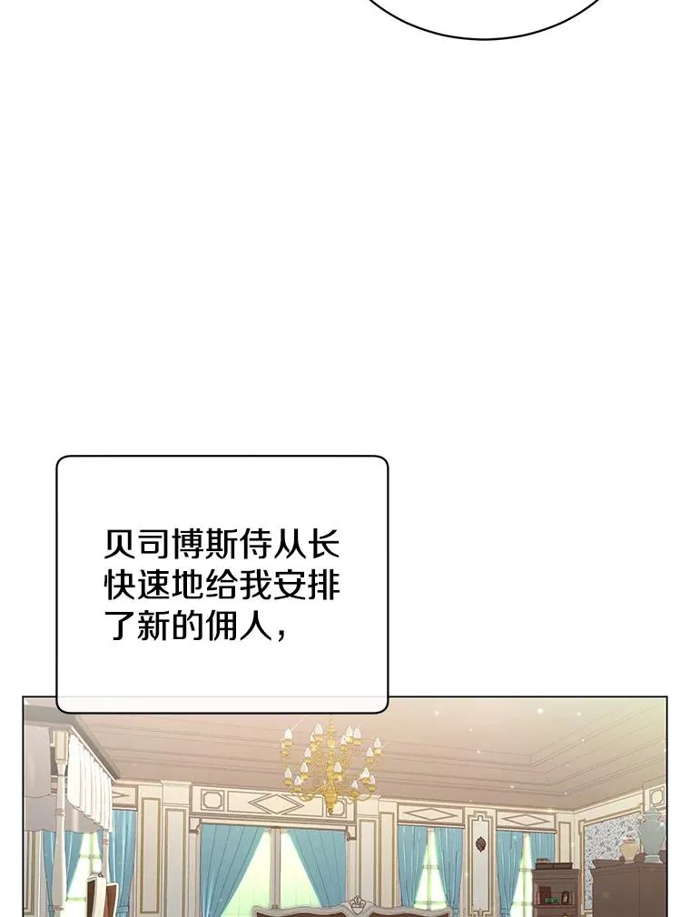 11.出发剑术大会 第5页