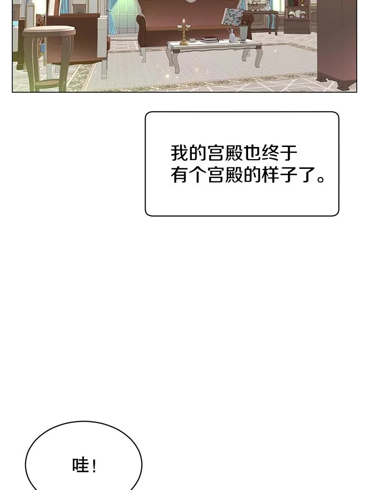 11.出发剑术大会 第6页