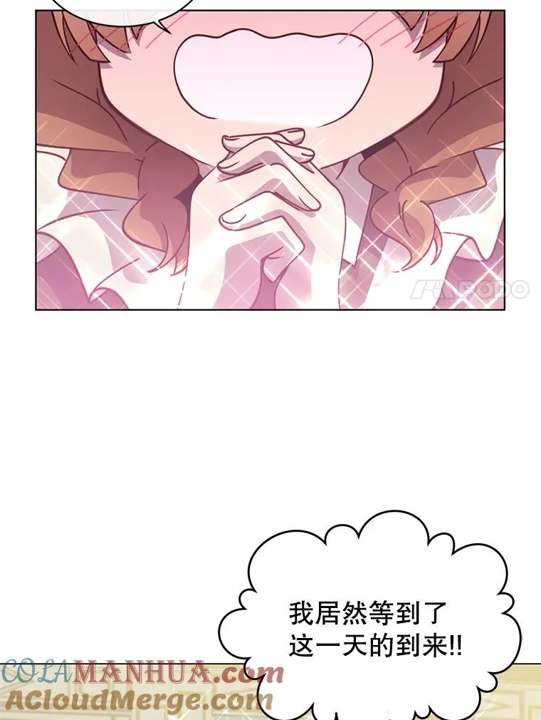 11.出发剑术大会 第7页
