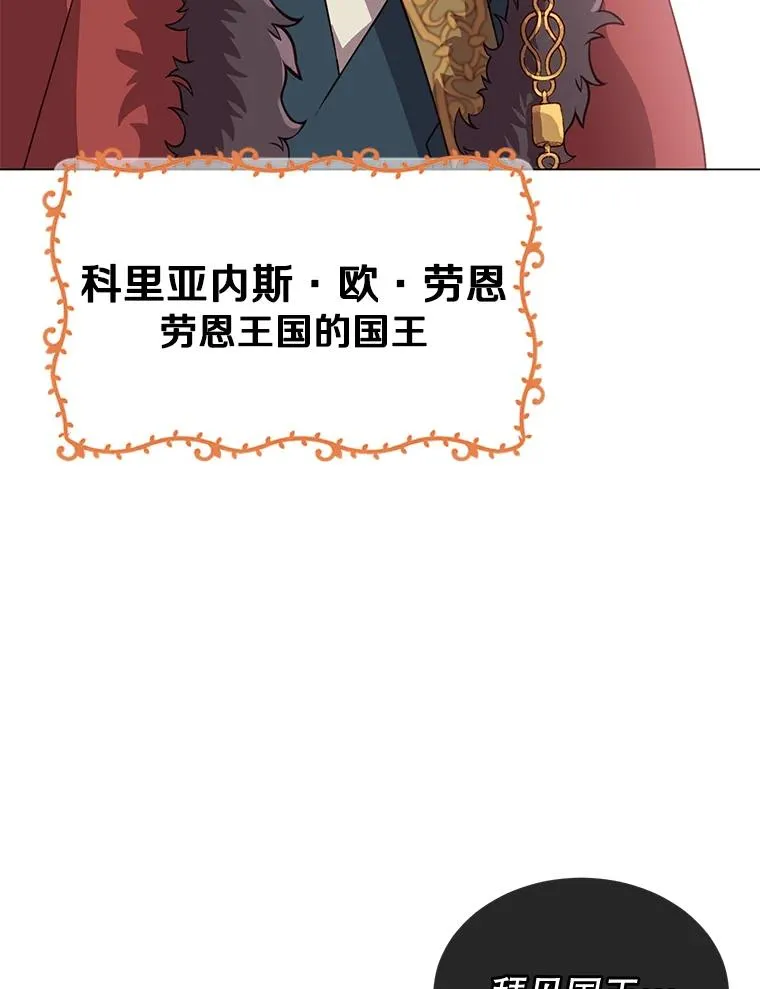11.出发剑术大会 第32页