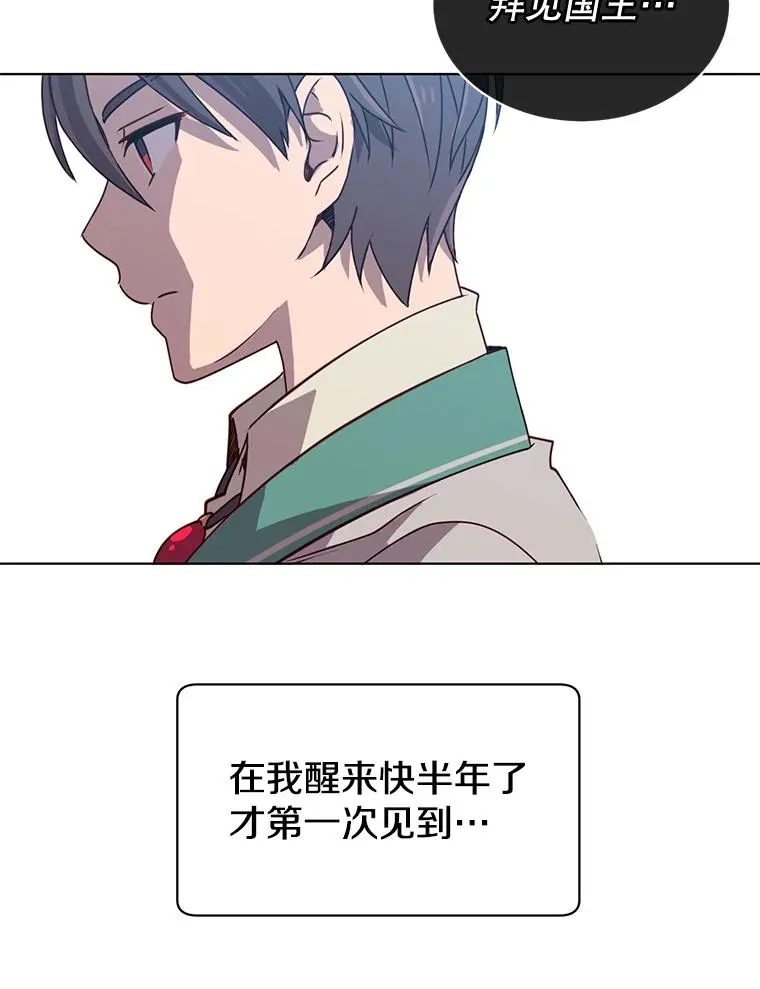 11.出发剑术大会 第33页