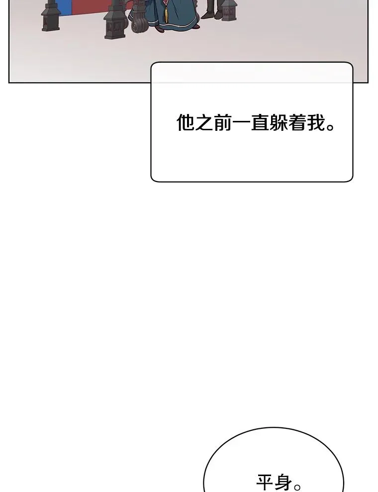 11.出发剑术大会 第35页