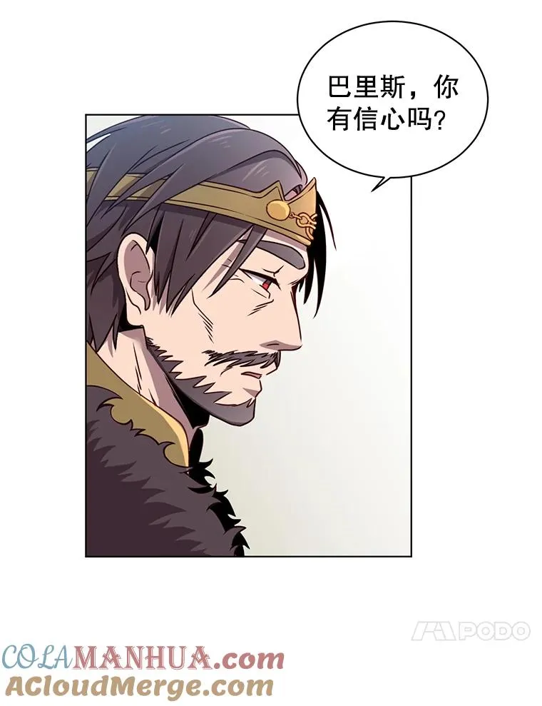 11.出发剑术大会 第37页