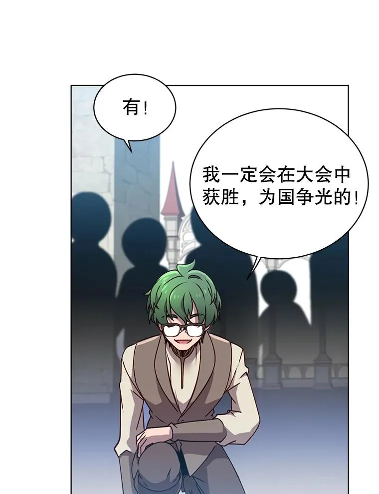 11.出发剑术大会 第38页