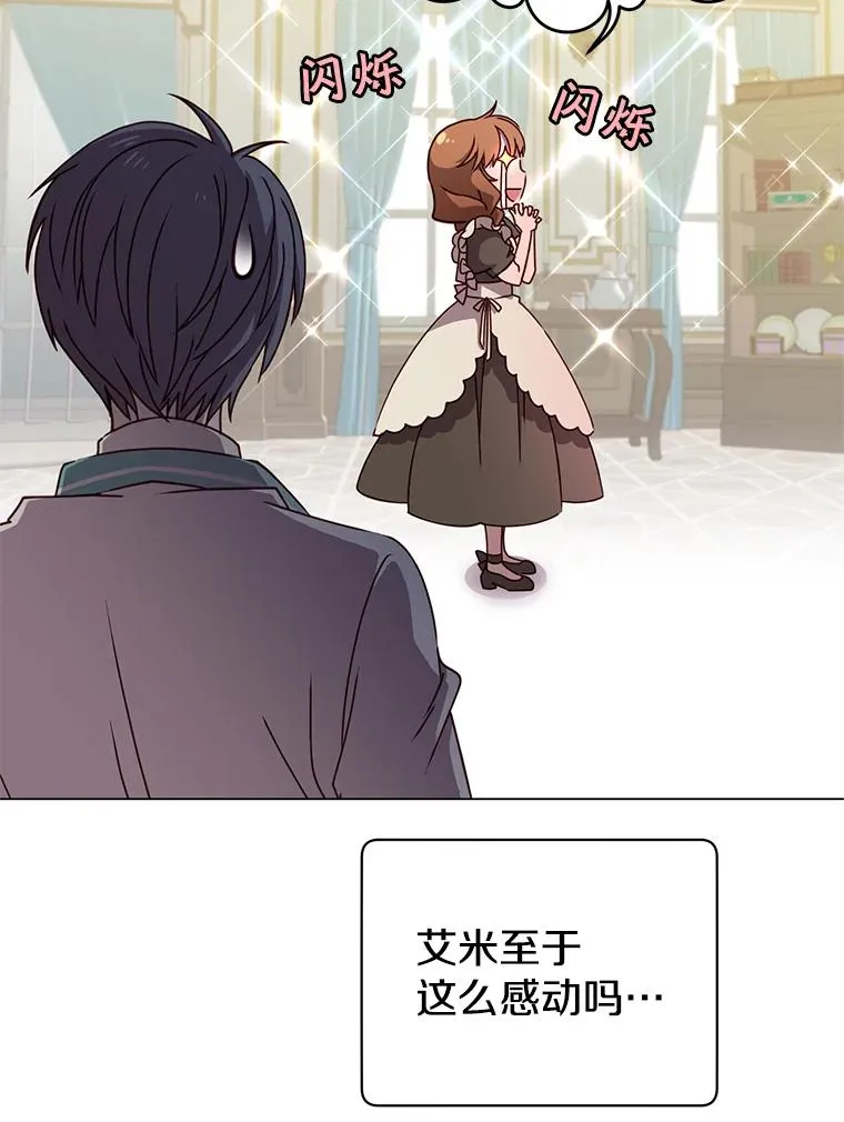 11.出发剑术大会 第8页