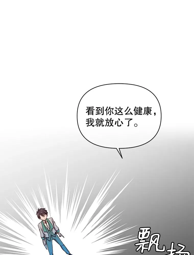 11.出发剑术大会 第45页