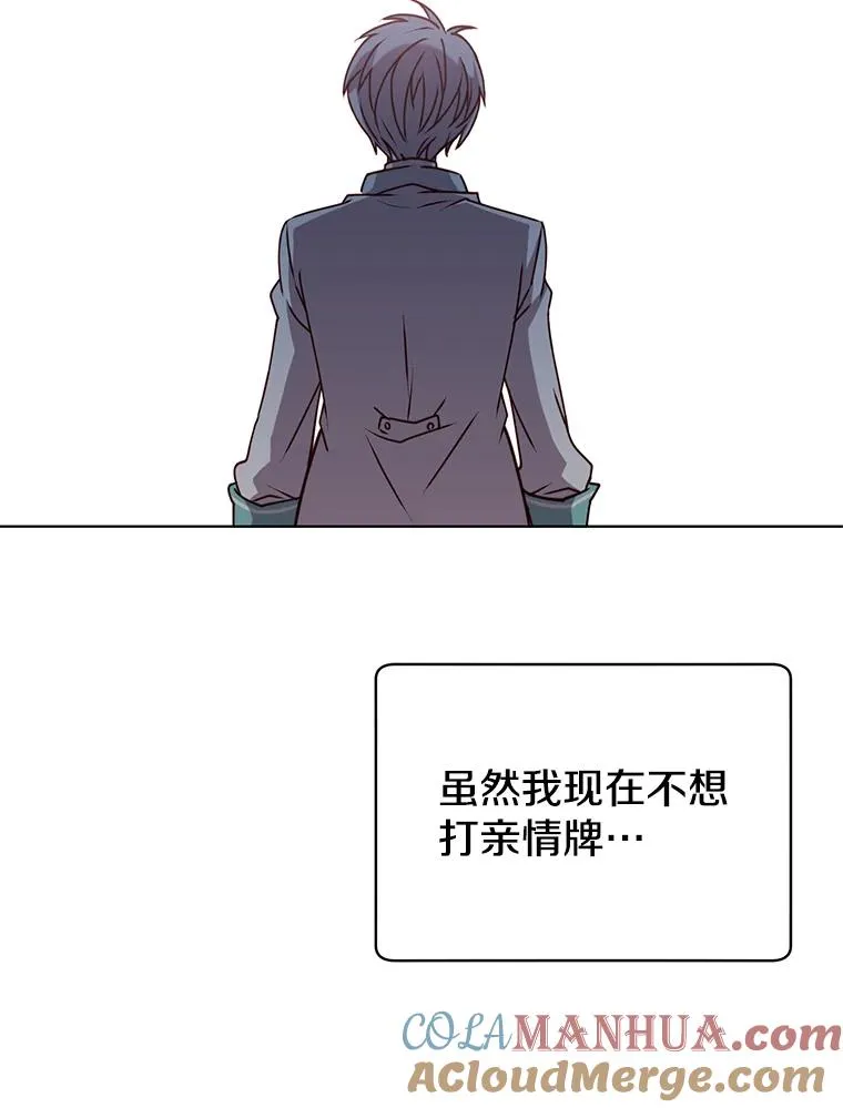 11.出发剑术大会 第49页