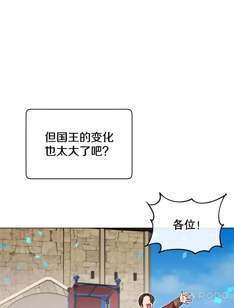 11.出发剑术大会 第50页