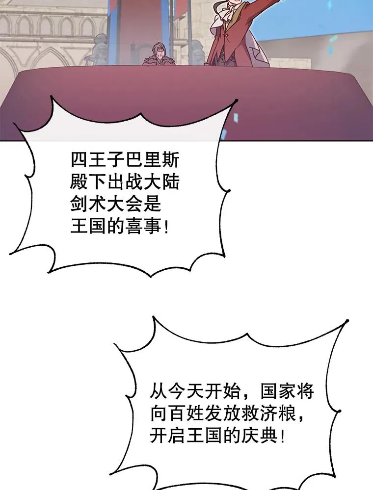 11.出发剑术大会 第51页