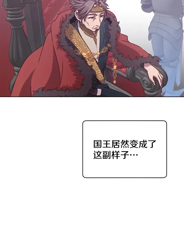 11.出发剑术大会 第53页