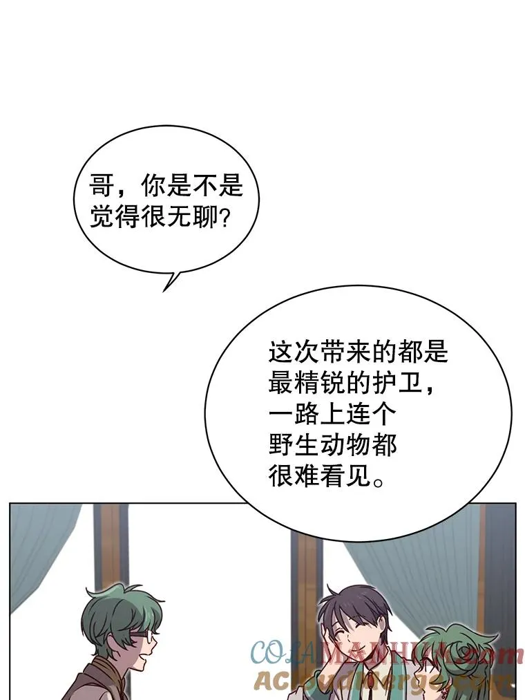 11.出发剑术大会 第58页
