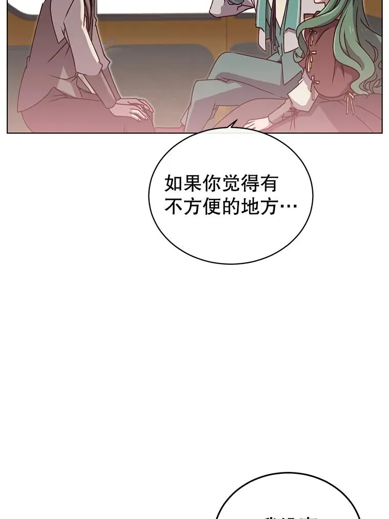 11.出发剑术大会 第59页