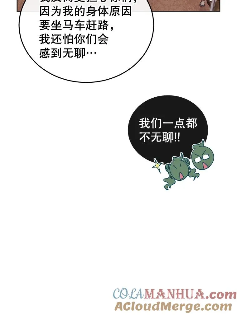 11.出发剑术大会 第61页