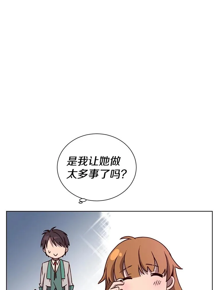 11.出发剑术大会 第9页