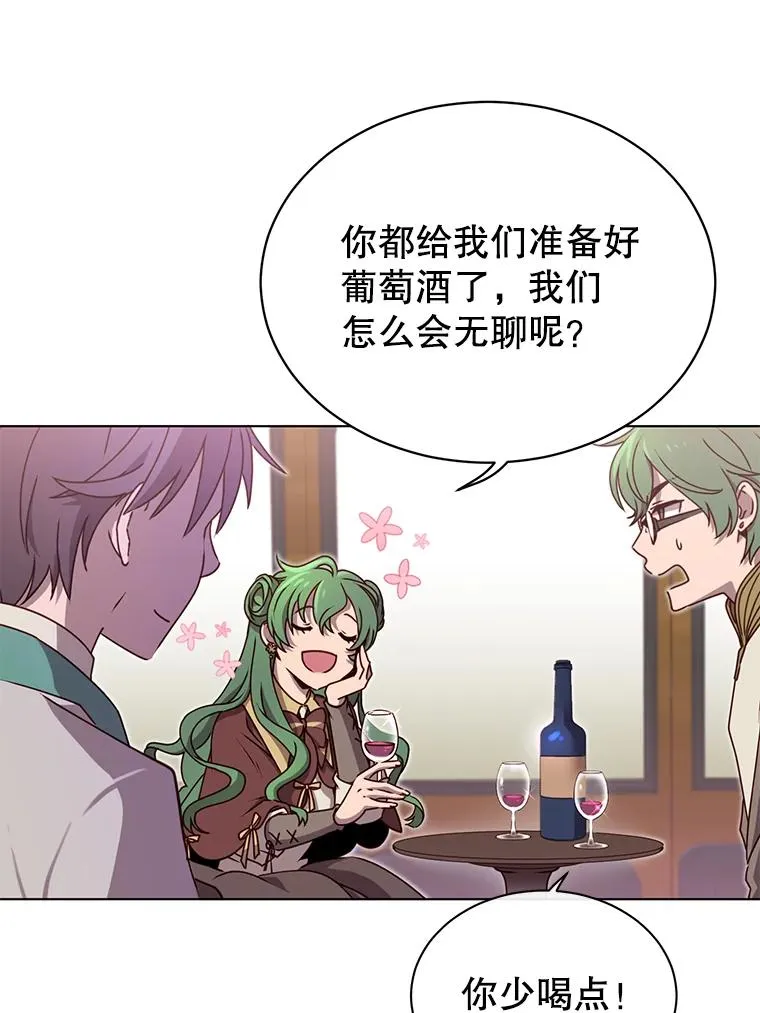 11.出发剑术大会 第62页