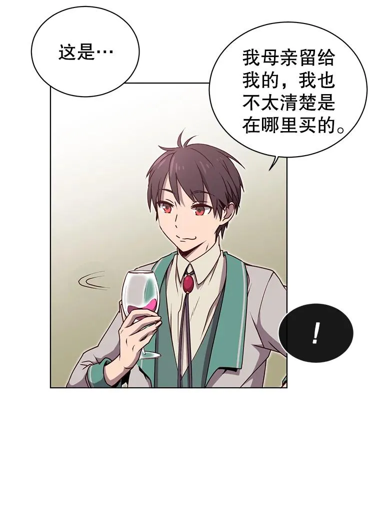 11.出发剑术大会 第65页
