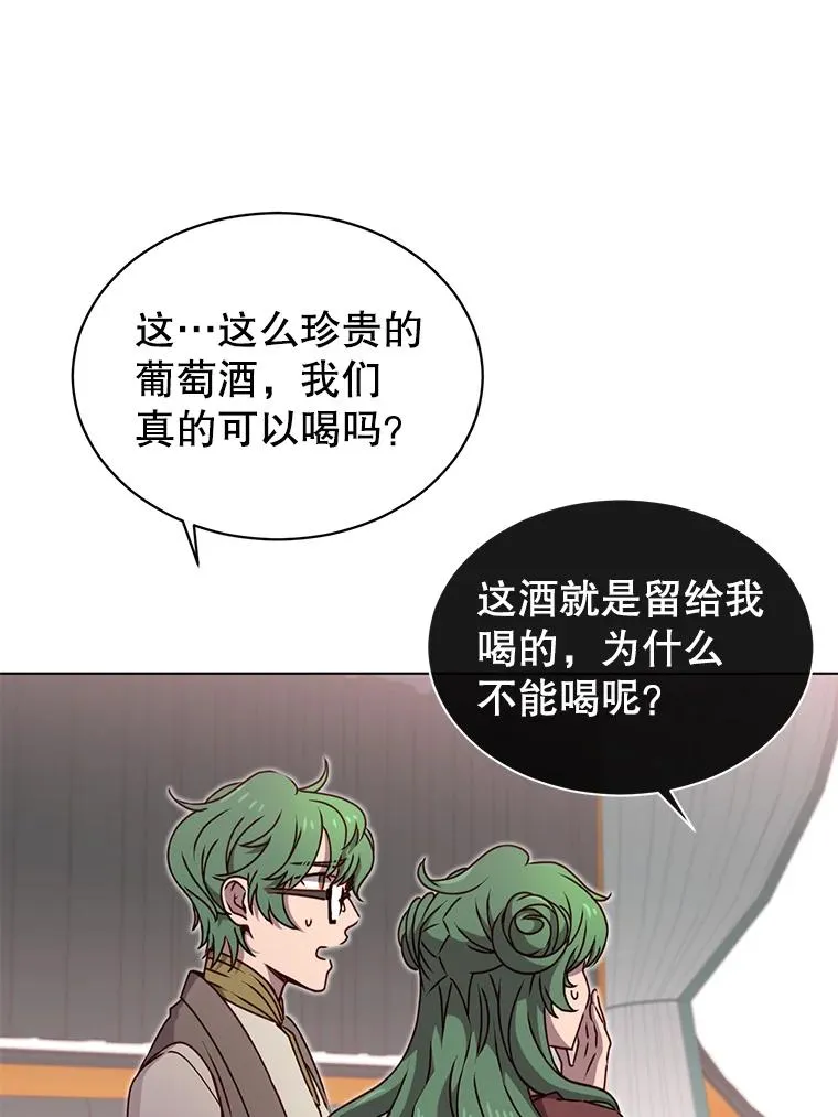 11.出发剑术大会 第66页