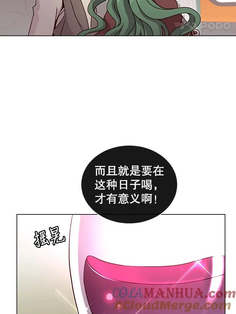11.出发剑术大会 第67页