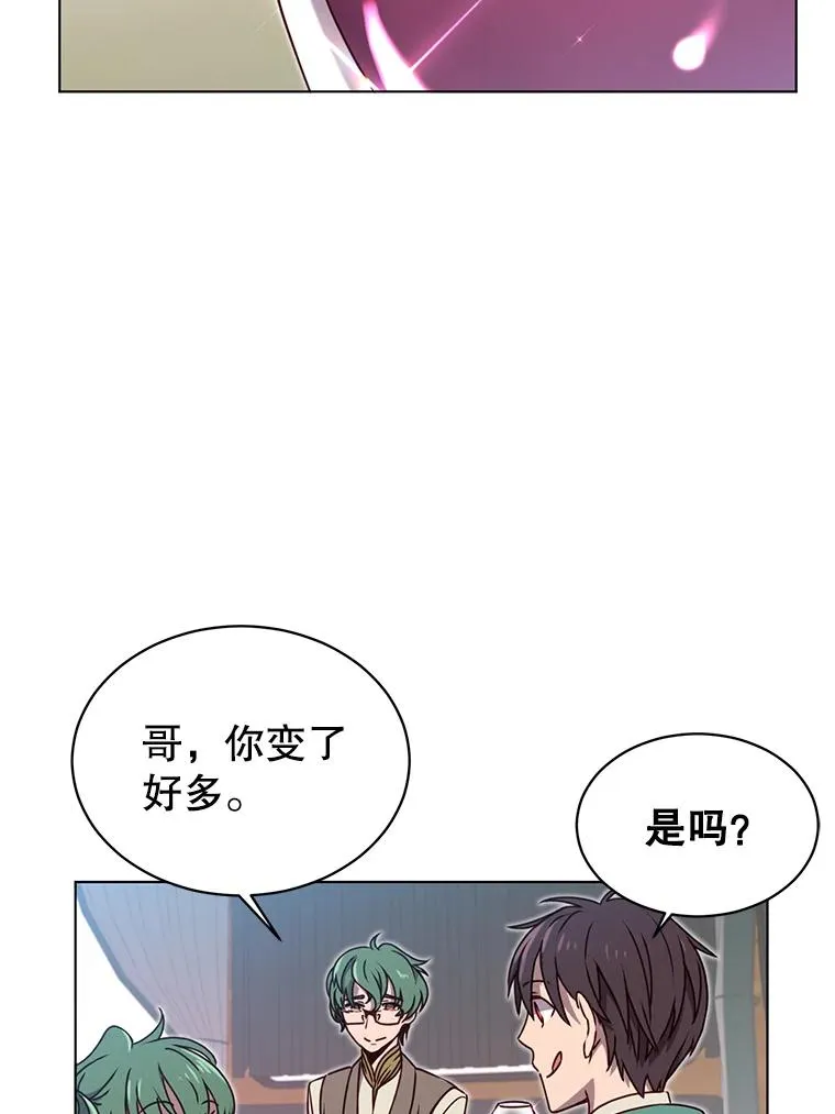 11.出发剑术大会 第68页